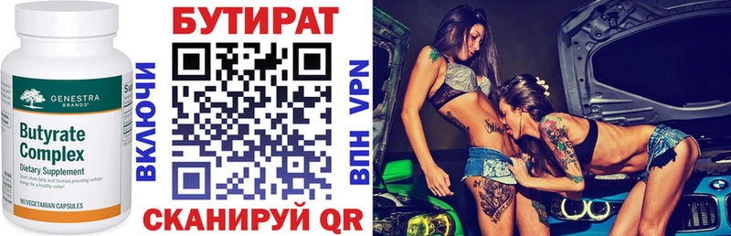 Бутират оксибутират  Купить закладки  Аксай 