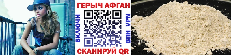 Купить  Аксай  ГЕРОИН Афган 