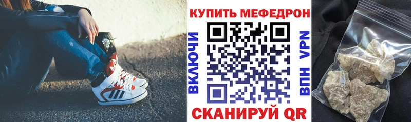 МЕФ mephedrone  Купить где  Аксай 