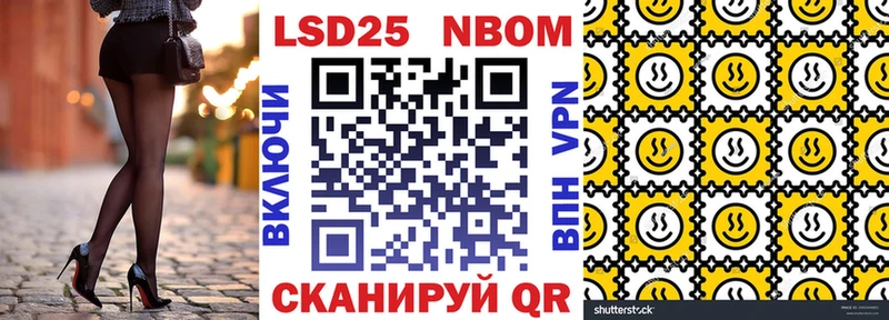 Купить где  Аксай  Марки 25I-NBOMe 1500мкг 